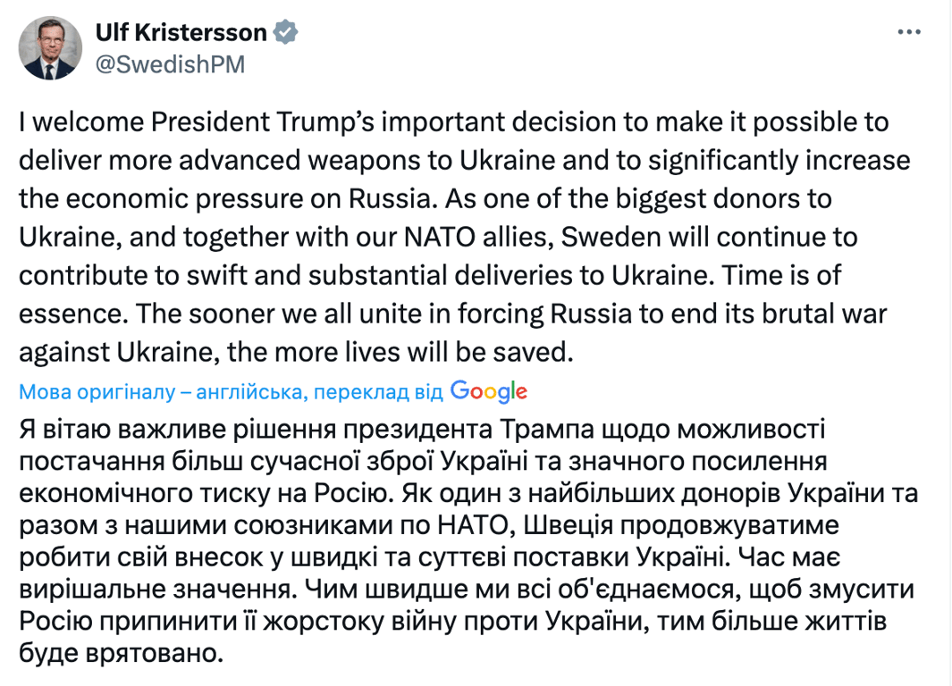 Допомога від Швеції