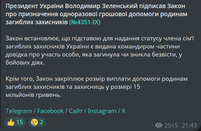 Зеленський підписав Закон щодо допомоги родинам загиблих бійців - фото 1