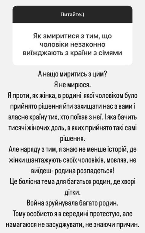 Stories Маші Єфросиніної