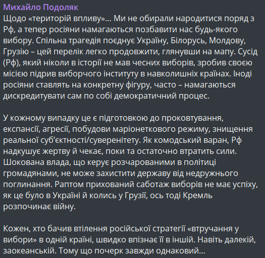 вибори в Грузії