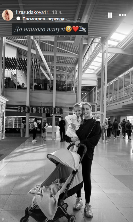 Елизавета Судакова