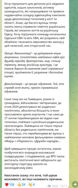 Одеський міф — очільник львівської ОВА жорстко розкритикував Геннадія Труханова - фото 2