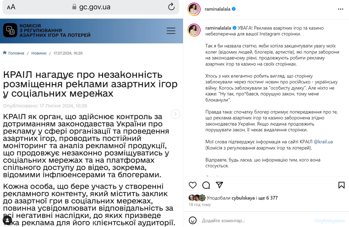 Раміна Есхакзай про азартні ігри