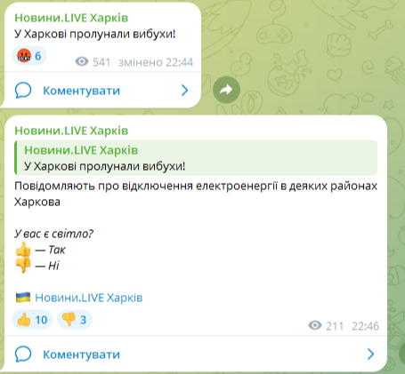 Допис про вибухи. Фото: скриншот