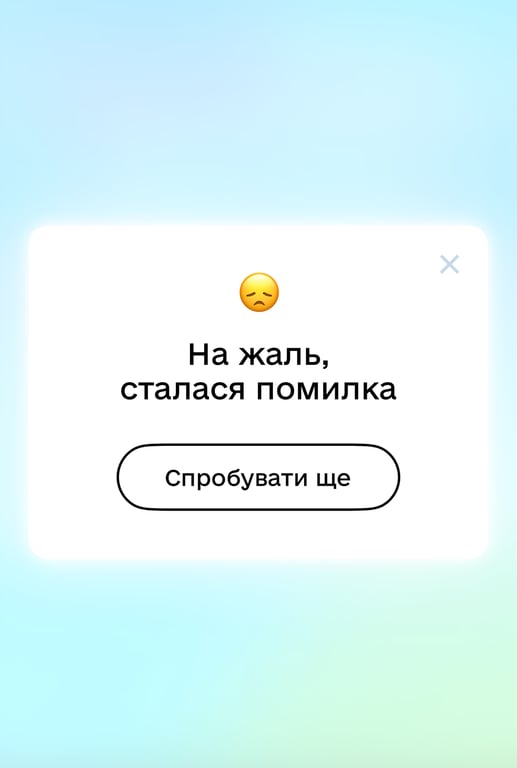 Збій у Дії - фото