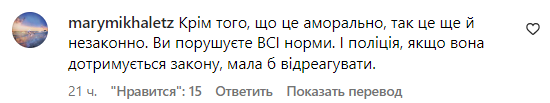Коментарі зі сторінки "zhvl_official"