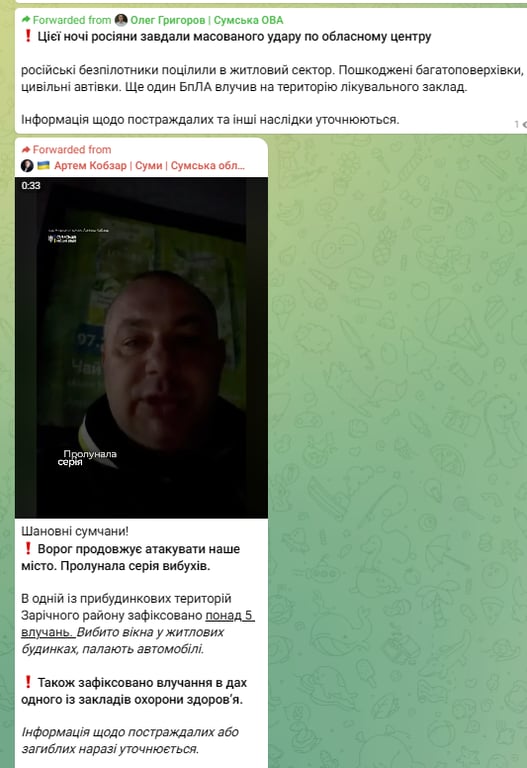 Суми під ударом дронів 21 квітня