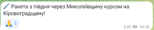 Загроза ракетних ударів в Україні 