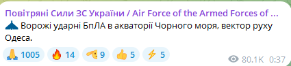 Атака ударних БпЛА на Одесу вночі 15 березня 2025 року