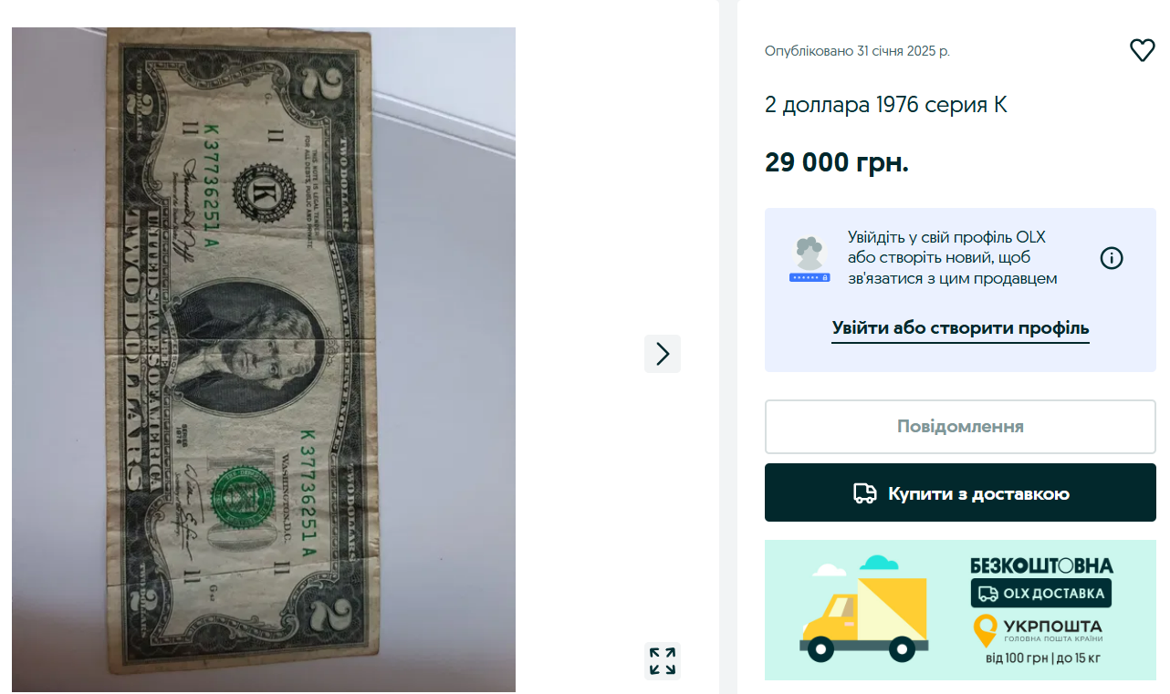 На ці купюри "полюють" — які рідкісні долари продають на OLX - фото 1