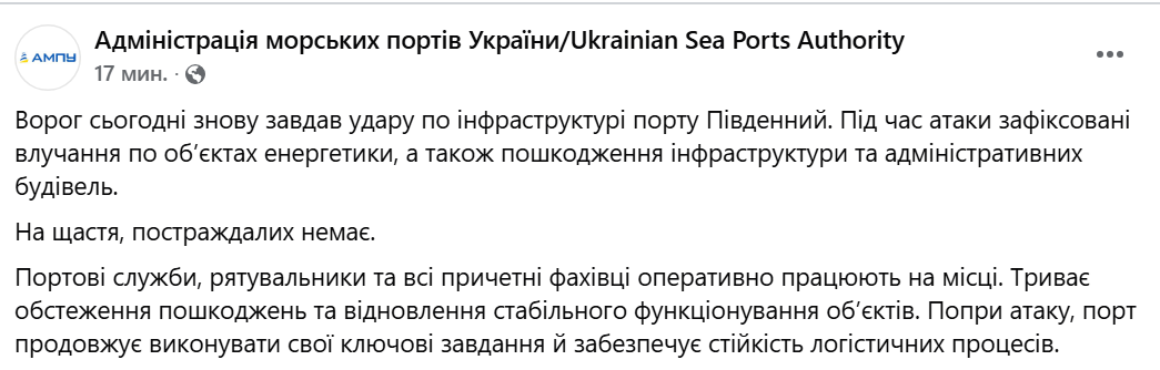 Росіяни вночі атакували порт на Одещині — наслідки атаки - фото 1