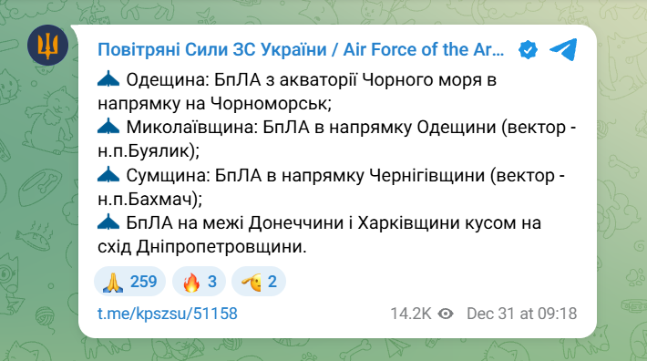На Одещині пролунали вибухи.