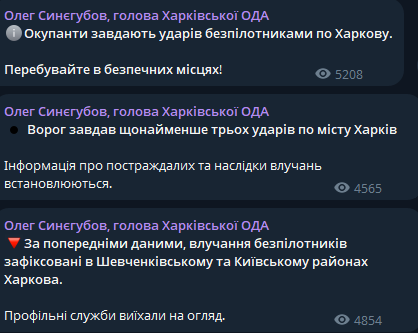 У Харкові пролунали вибухи — які наслідки атаки окупантів РФ - фото 1
