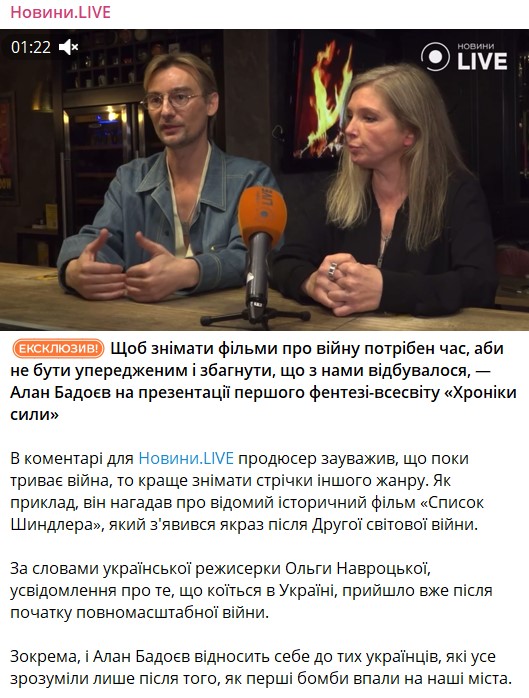 Алан Бадоєв пояснив, чому знімати фільми про війну в Україні зараз не на часі - фото 1