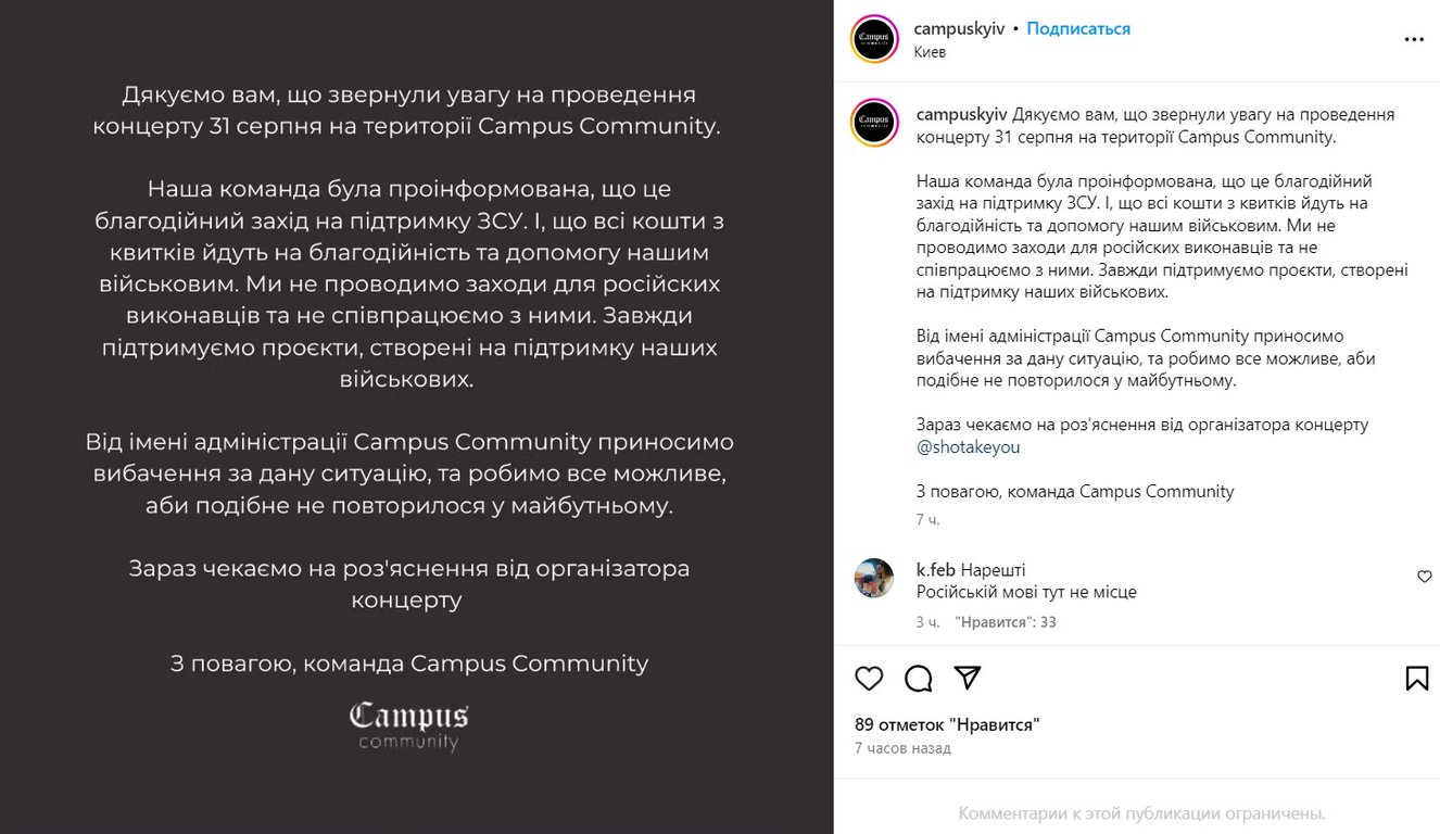 У Києві планують провести фестиваль за участю артистів, які спонсорують російські атаки - фото 1