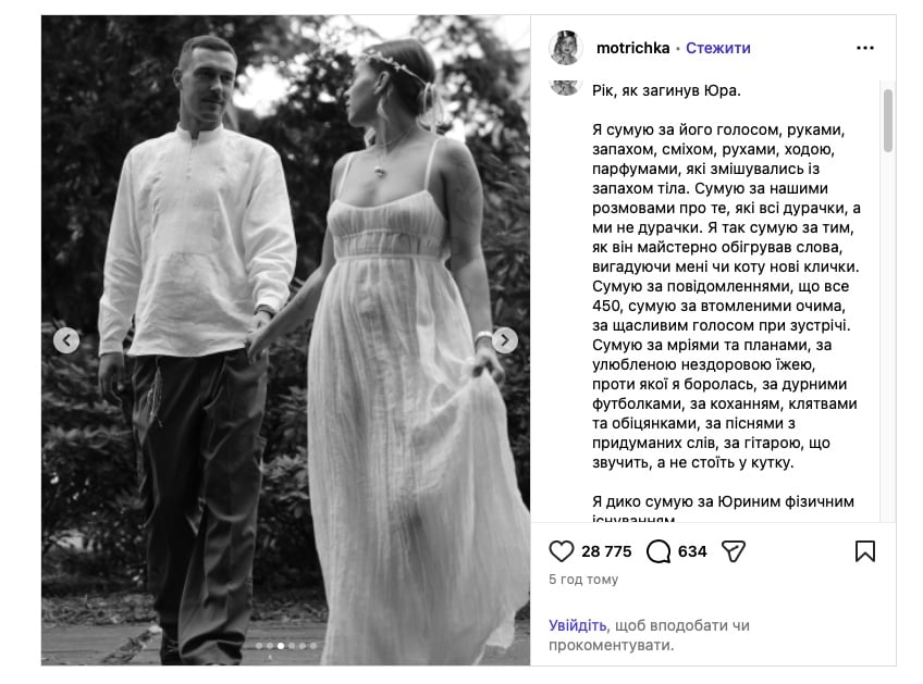 Мотрич
