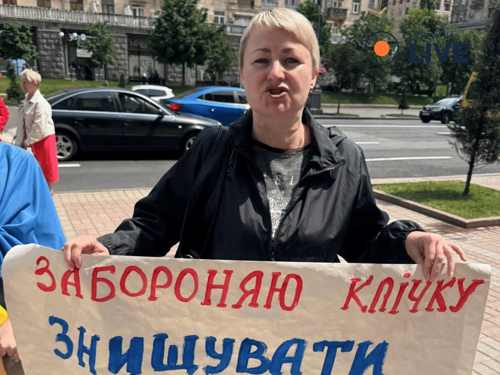 Акція протесту в Києві 12 червня