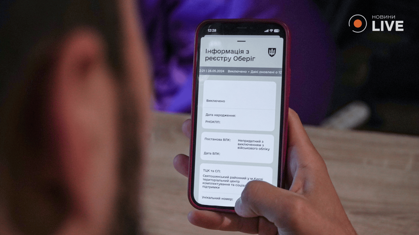 Оновлення "Резерв+" — в Міноборони анонсували появу нових функцій у додатку