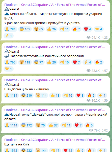 Уранці 18 серпня в Києві пролунали вибухи