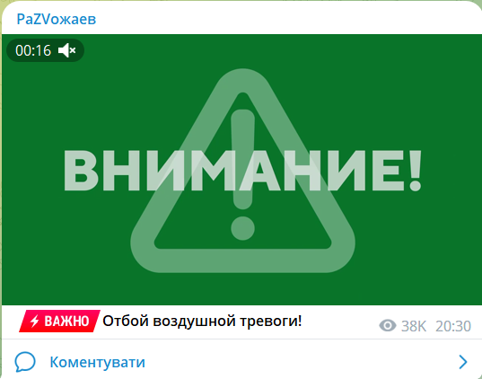 Отбой воздушной тревоги в Крыму 27 сентября