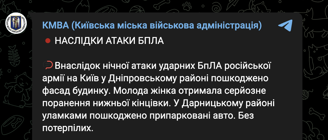 Обстріл Києва 19 жовтня