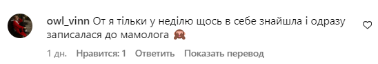Комментарий со страницы Илоны Гвоздевой