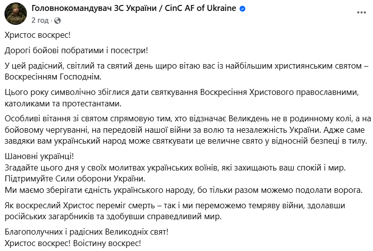 Сирський привітання