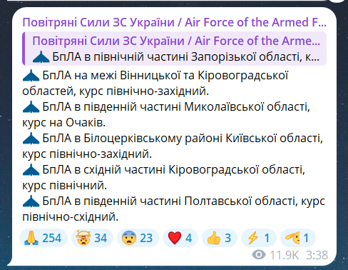 Повітряна тривога в Україні вночі 5 серпня