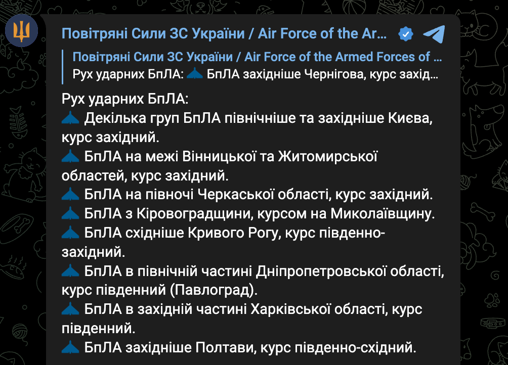 Атака на Київ 31 жовтня