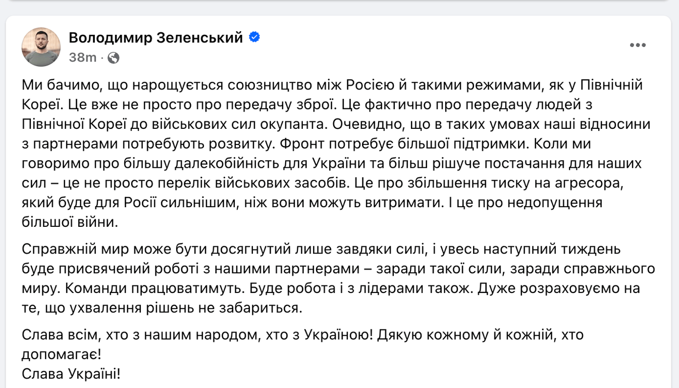 Військові з Північної Кореї вже у Росії — Зеленський