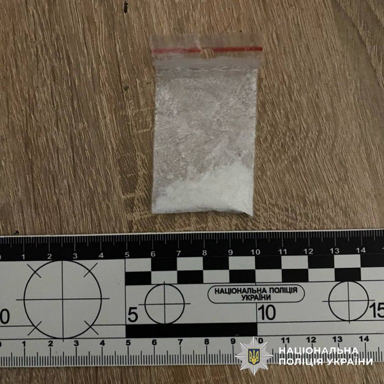 Наркотики Київ