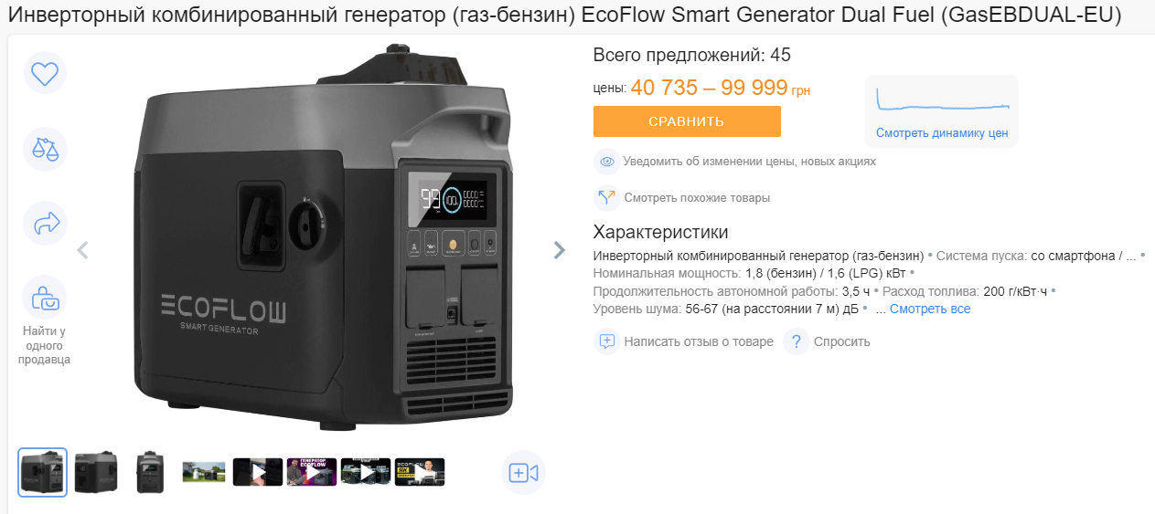 Інверторний комбінований генератор (газ-бензин) EcoFlow Smart Generator Dual Fuel