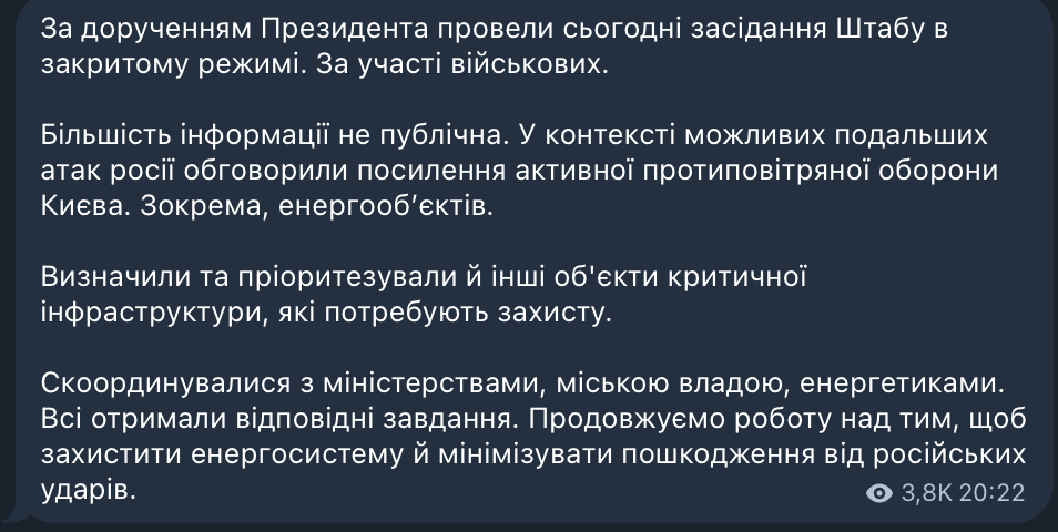 Уряд посилює ППО у Києві через загрозу атак РФ по енергетиці - фото 1