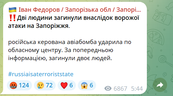 Атака РФ на Запорожье: вспыхнули пожары, поврежден дом - фото 6