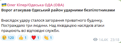 Атака БпЛА на Одеський район увечері 22 лютого 2025 року