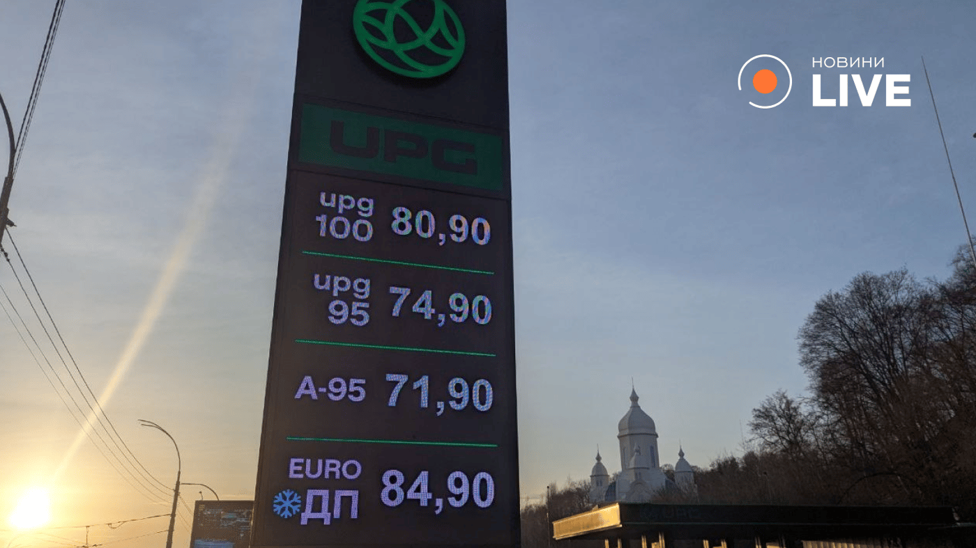 Скільки коштує пальне у Києві 30 березня