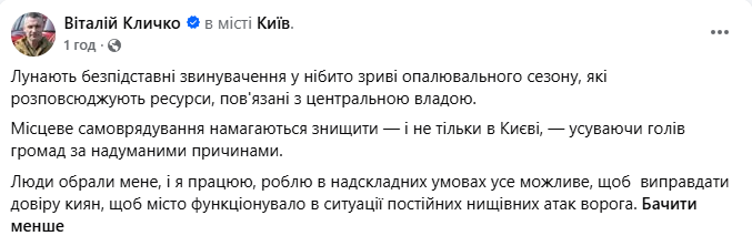 кличко