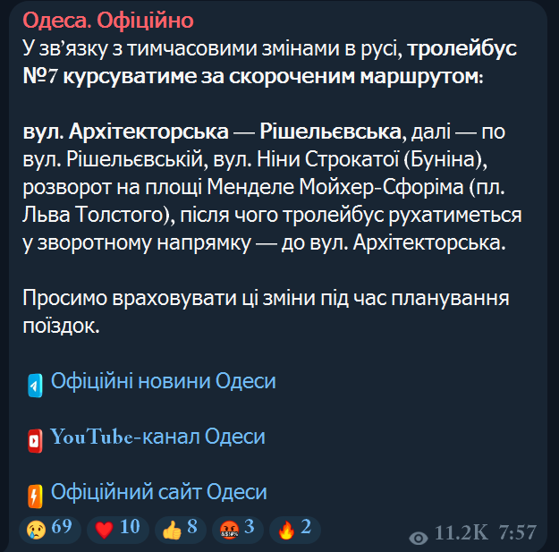 В Одессе изменено движение популярных маршрутов — детали - фото 2