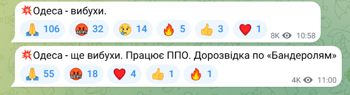 Вибухи в Одесі