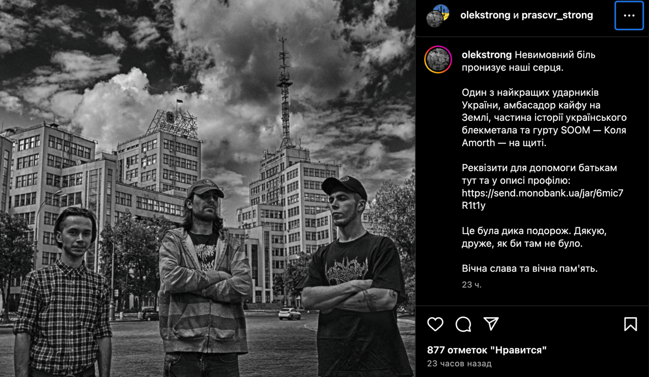 Відомий музикант з Харкова загинув на передовій — ким він був - фото 1