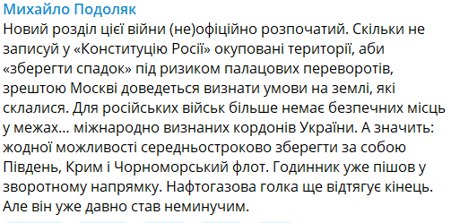 Нікуди бігти: Офіс Президента оголосив про новий етап війни