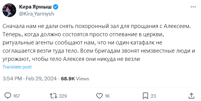 прощання з Навальним