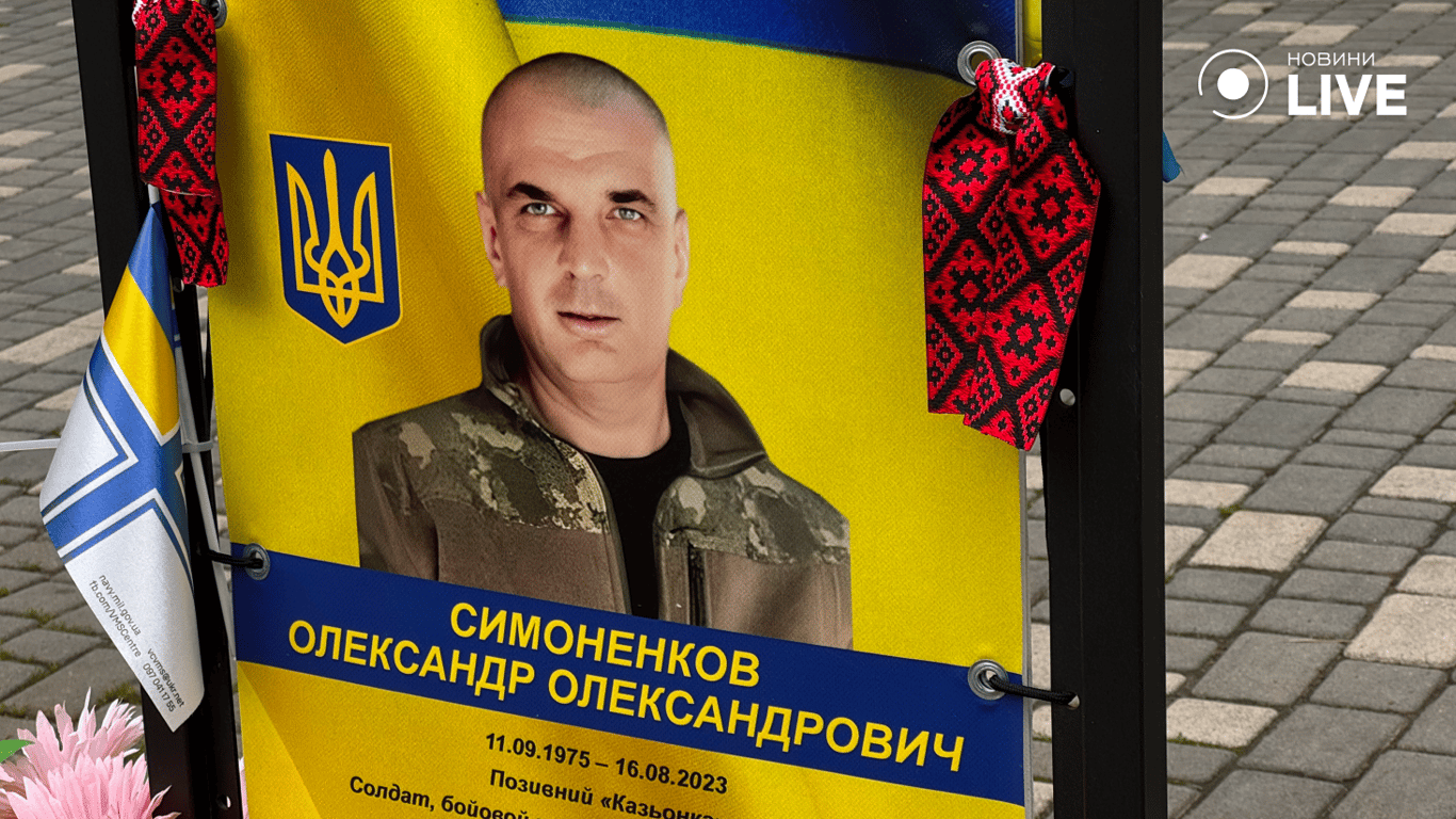 Портрет Александра Симоненкова