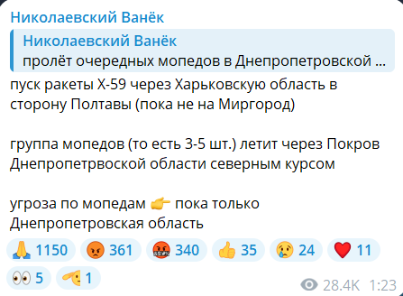 Скриншот повідомлення з телеграм-каналу "Николаевский Ванек"