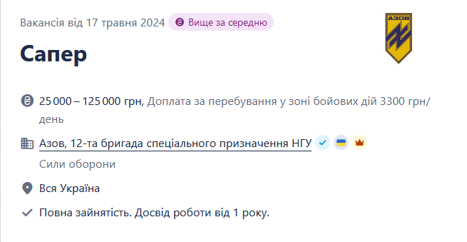 У полку "Азов" потрібні люди, які вміють знищувати вибухівки — зарплата до 125 тисяч гривень - фото 1