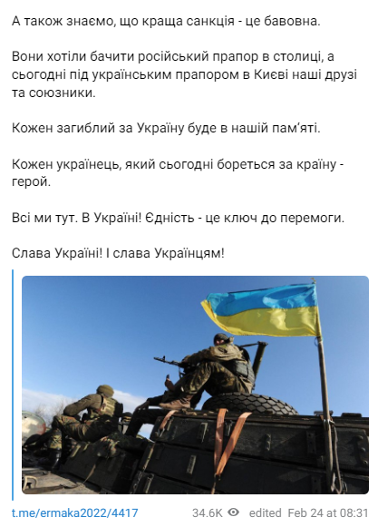 годовщина полномасштабной войны в Украине