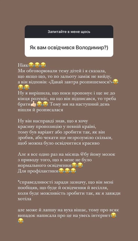 Катерина Остапчук відповіла, як чоловік кликав її заміж