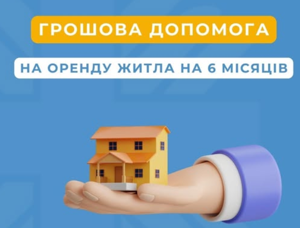 допомога українцям