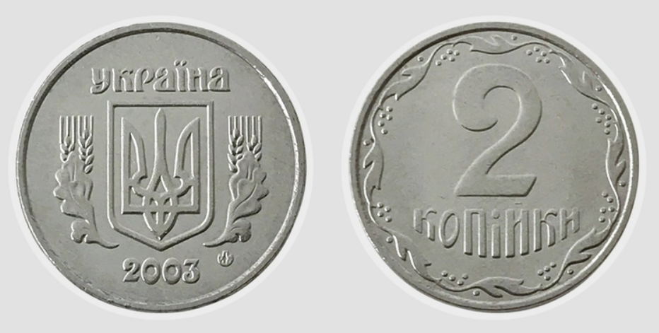 Українці можуть заробити на монетах — що вдасться вигідно продати - фото 3