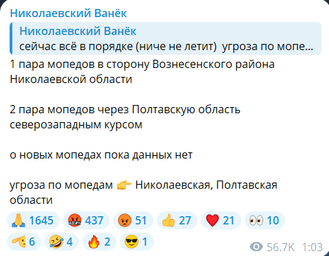 Скриншот сообщения из телеграмм-канала "Николевский Ванек"